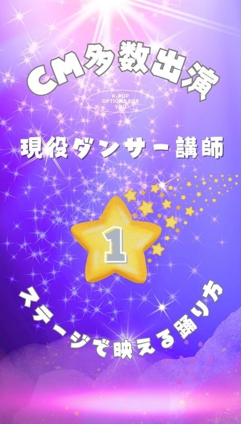 豊洲KPOP専門ダンス教室