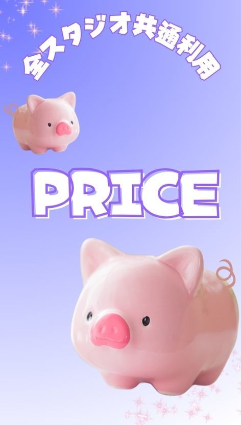 豊洲ダンスK-POP参加費用一覧