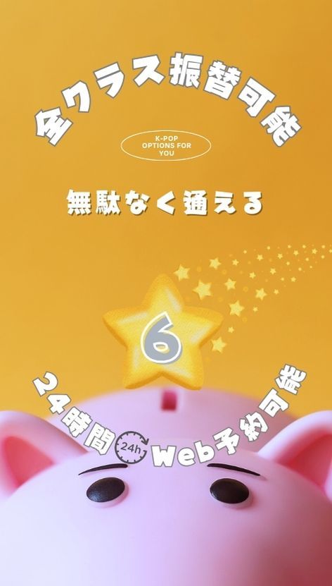 豊洲KPOPカバーダンススタジオ