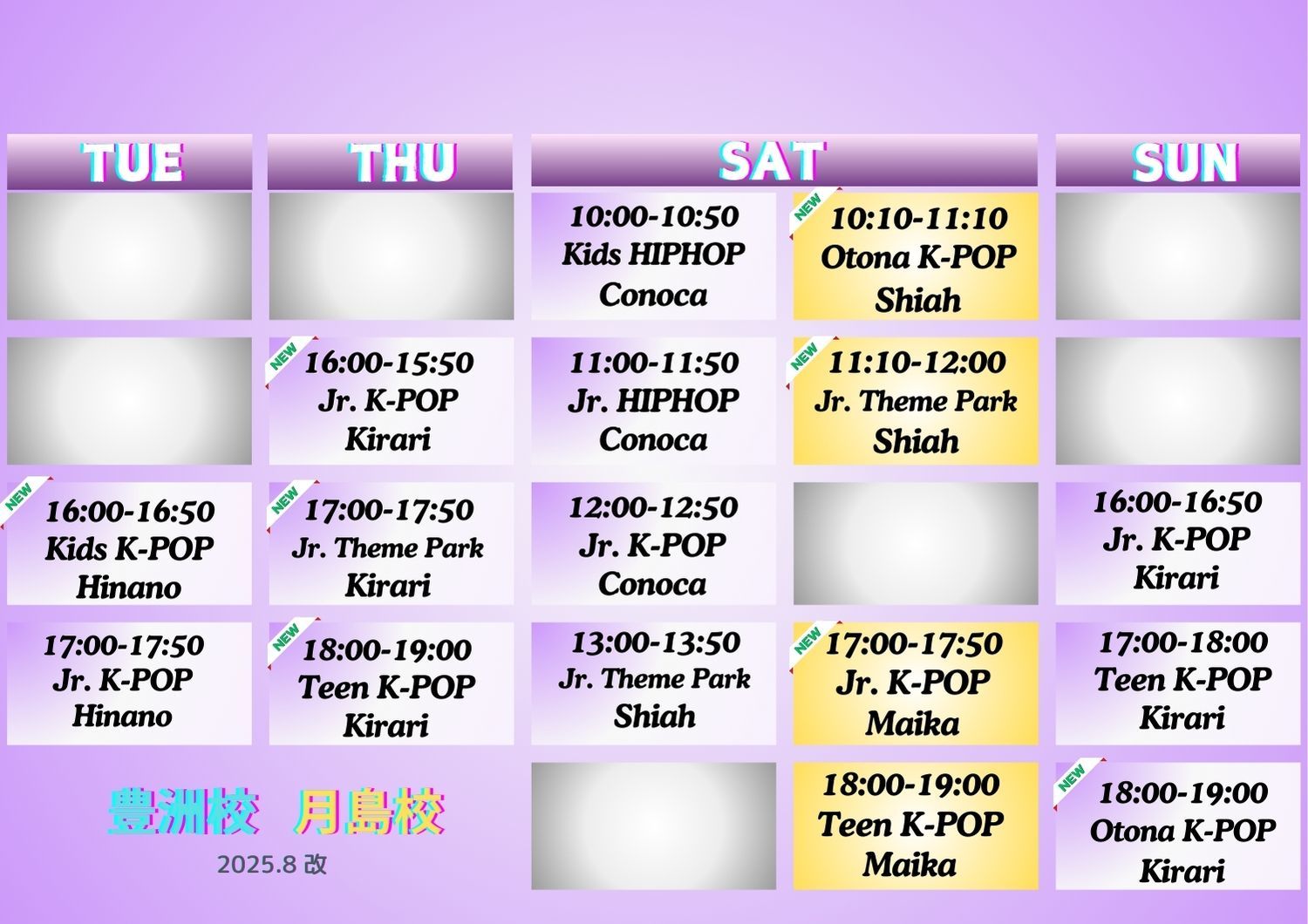 豊洲KPOPダンスクラススケジュール