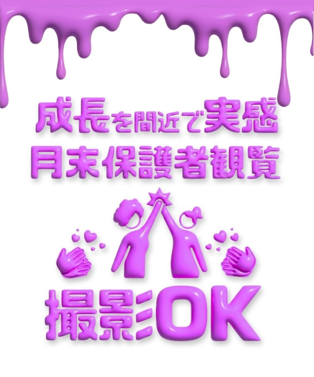 レッスン中の動画撮影がOKでお子様の成長や自分の上達をスマホで記録して実感できるスタジオの魅力をご案内 豊洲・有明のご家族でお家でも推し活を楽しめる最新の指導スタイル