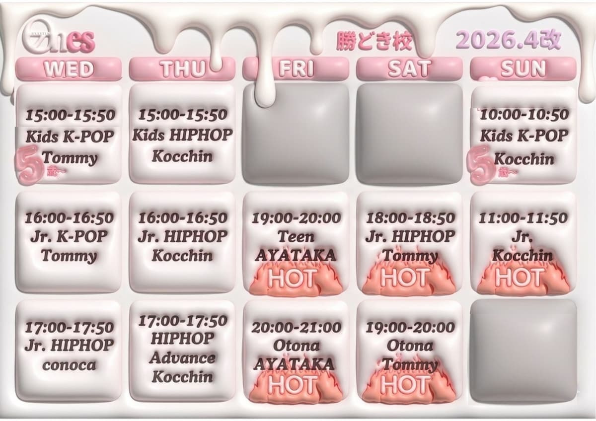 2026年4月最新。有明エリアや勝どき駅から好アクセスなスタジオで開催されるK-POPレッスンのスケジュール 振替制度を利用して豊洲校と自由に行き来できる便利な湾岸エリア共通の時間割表